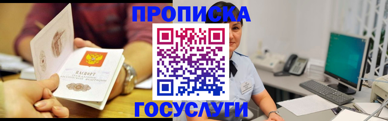 временная регистрация 2025 в Раменском