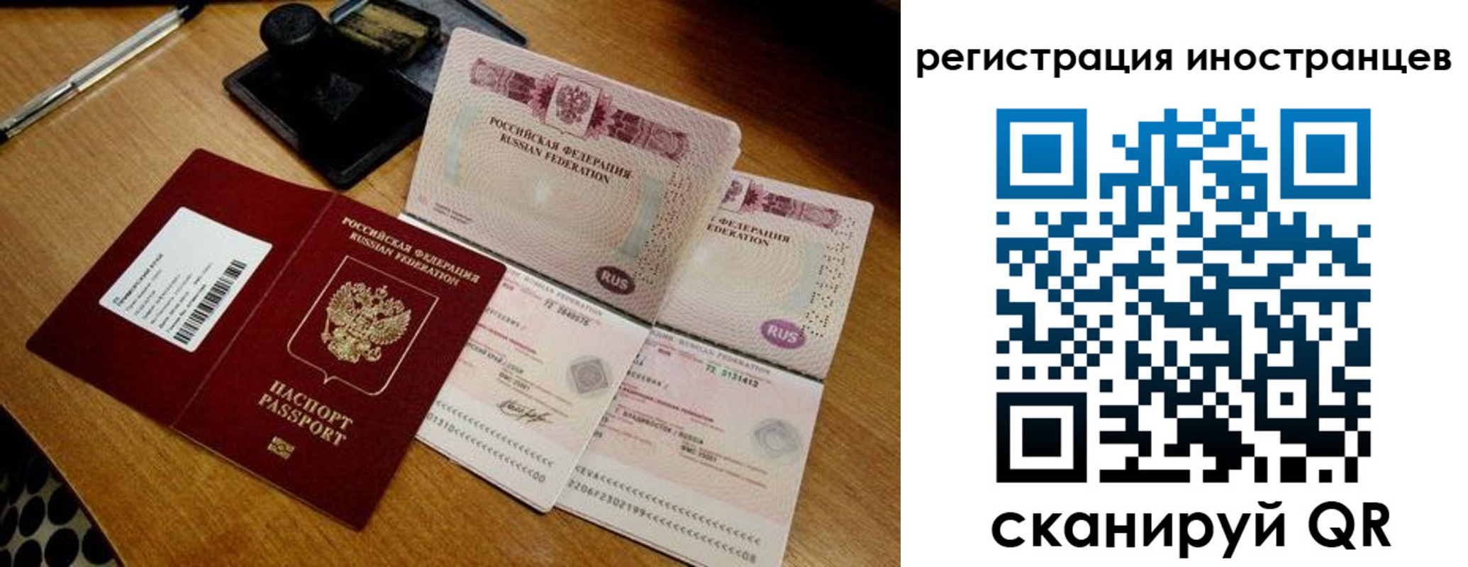 временная регистрация адрес в Раменском