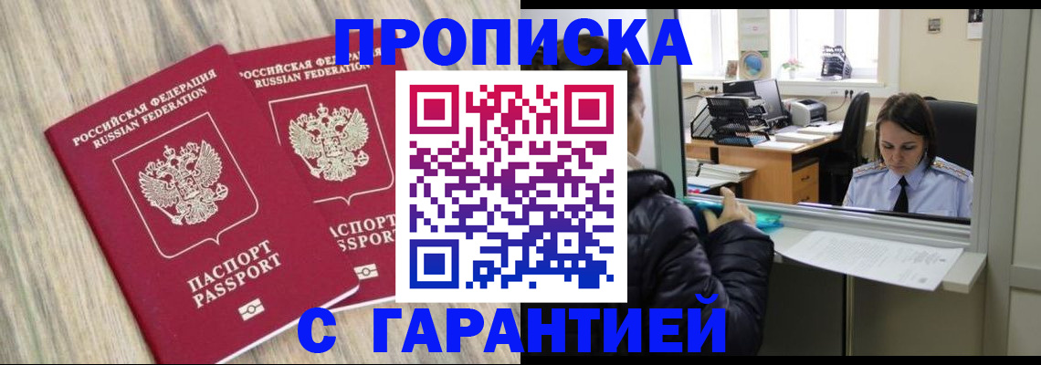 временная регистрация законно в Раменском