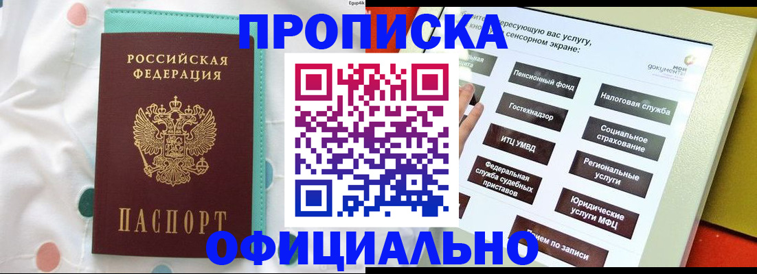 временная регистрация надежно в Раменском