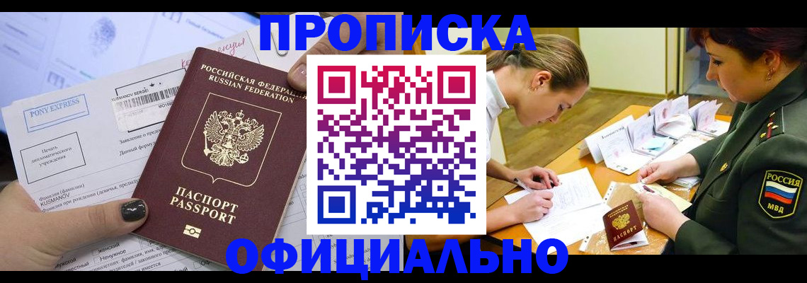 прописка иностранных граждан в Раменском
